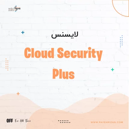 لایسنس Cloud Security Plus