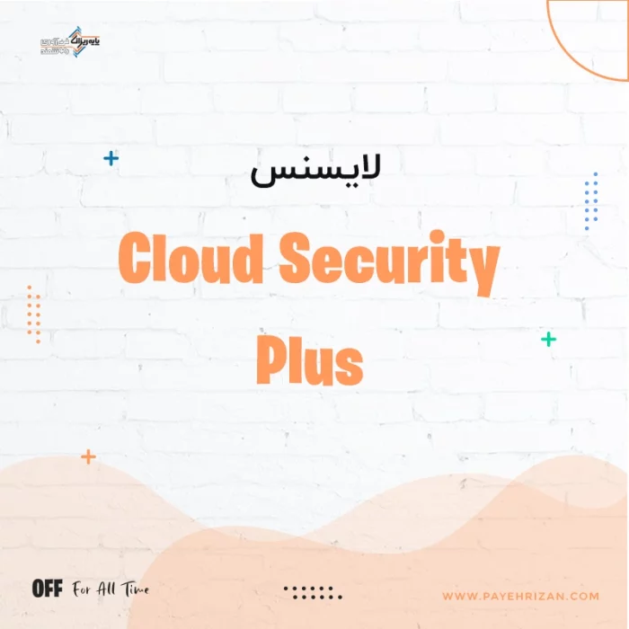لایسنس Cloud Security Plus