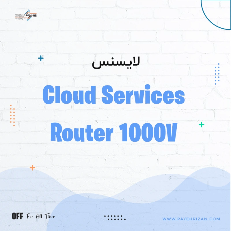 لایسنس روتر سیسکو سری Cloud Services Router 1000V
