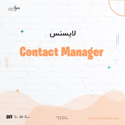 لایسنس Imagicle Contact Manager