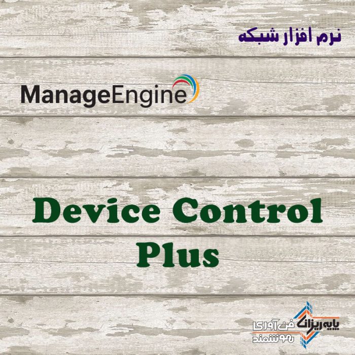 Device Control Plus
