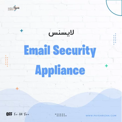 لایسنس سیسکو Email Security Appliance (ESA)