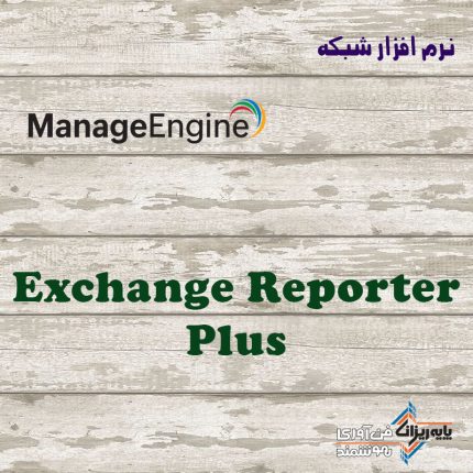 Exchange Reporter Plus