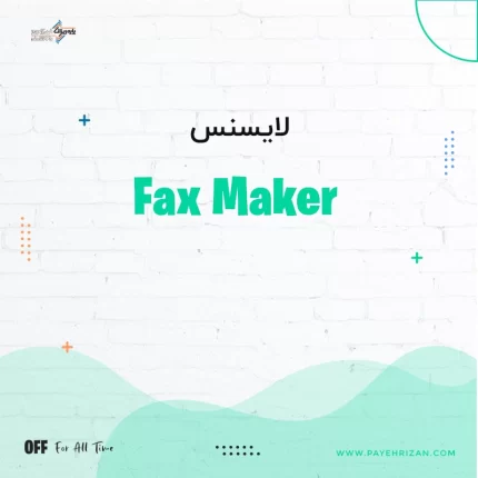 لایسنس GFI Fax Maker