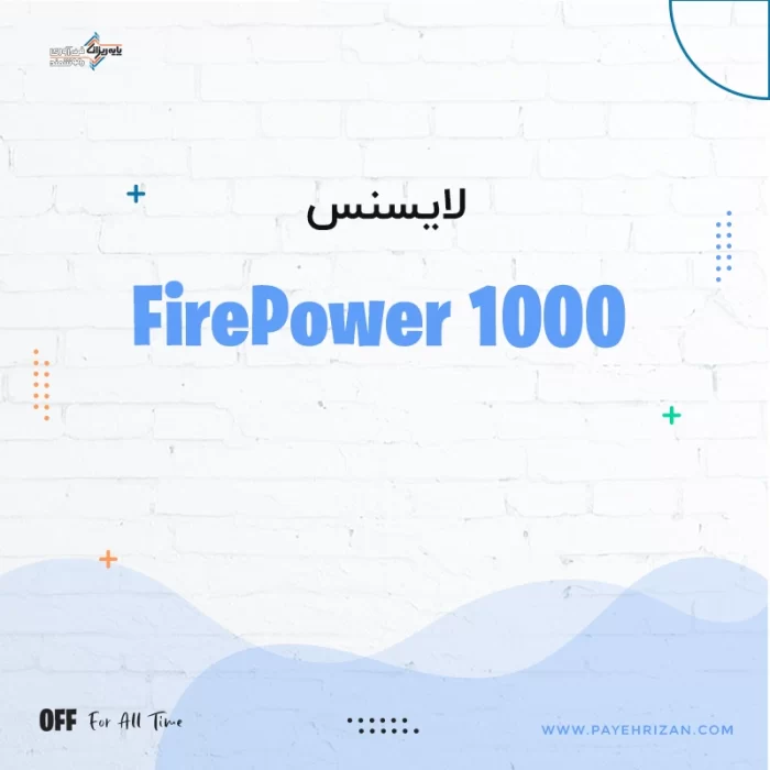 لایسنس سیسکو سری FirePower 1000