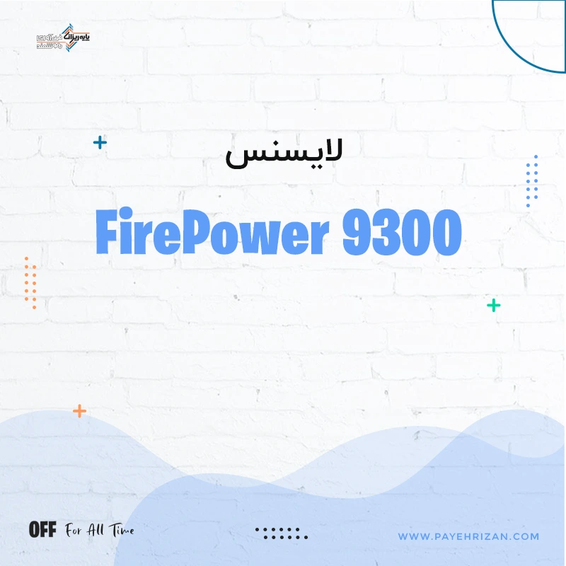 لایسنس سیسکو سری FirePower 9300