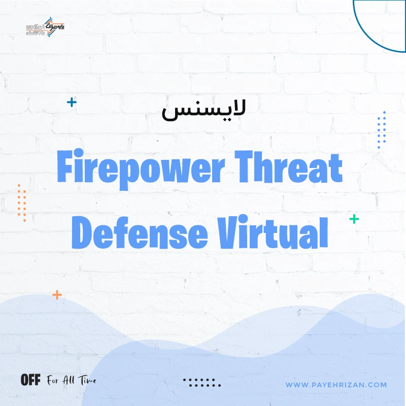 لایسنس سیسکو سری Firepower Threat Defense Virtual