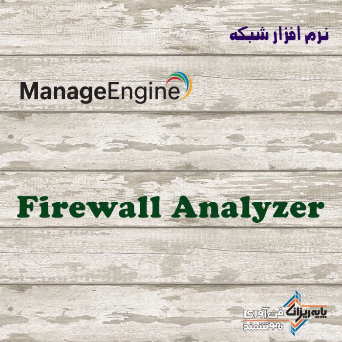 Firewall Analyzer