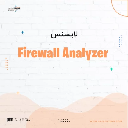 لایسنس Firewall Analyzer