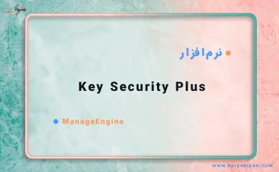 نرم افزار Key Security Plus
