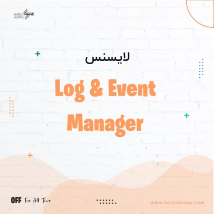 لایسنس Log & Event Manager