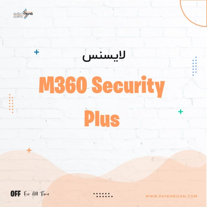 لایسنس M360 Security Plus