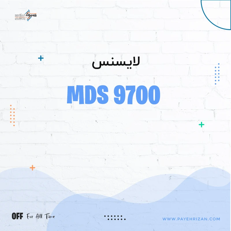 MDS 9700
