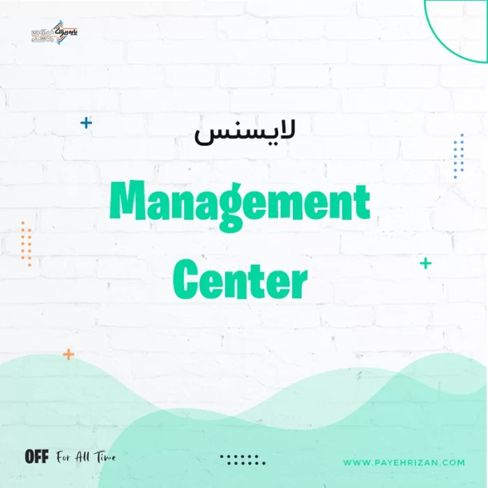 لایسنس ArcSight Management Center