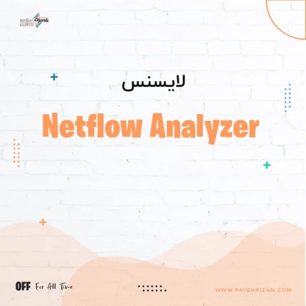 لایسنس Netflow Analyzer