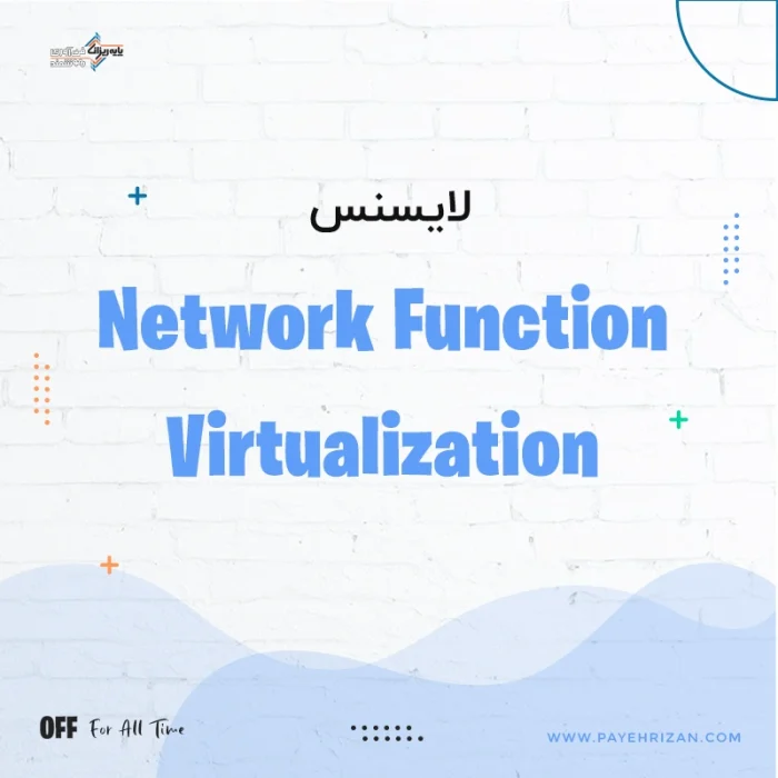 لایسنس روتر سیسکو Network Function Virtualization