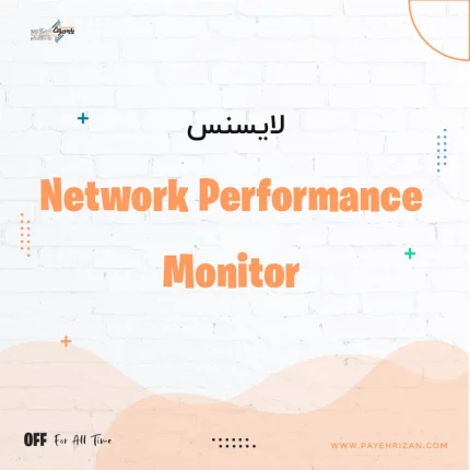 لایسنس Network Performance Monitor