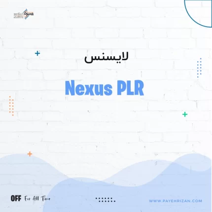 لایسنس Nexus PLR