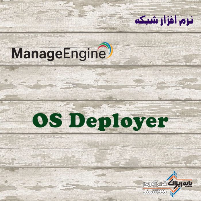 OS Deployer