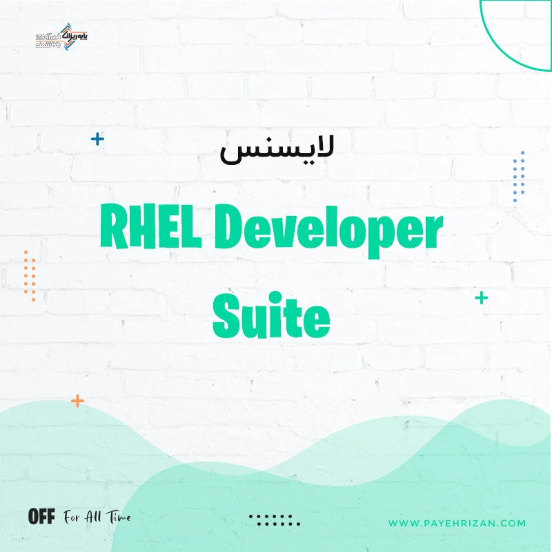 لایسنس RHEL Developer Suite