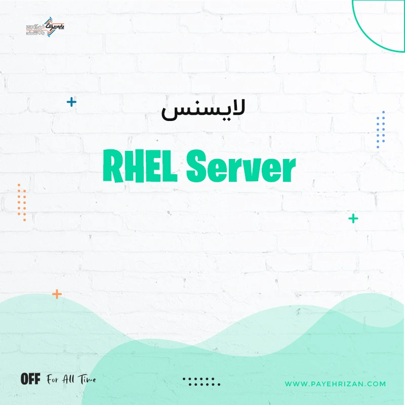 لایسنس RHEL Server
