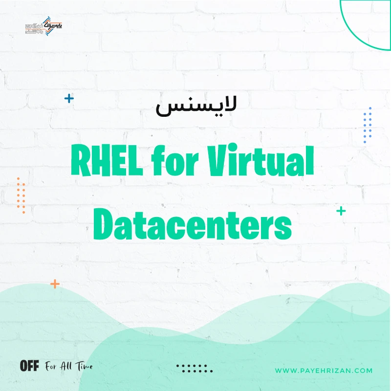 لایسنس RHEL for Virtual Datacenters