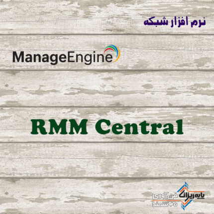 RMM Central