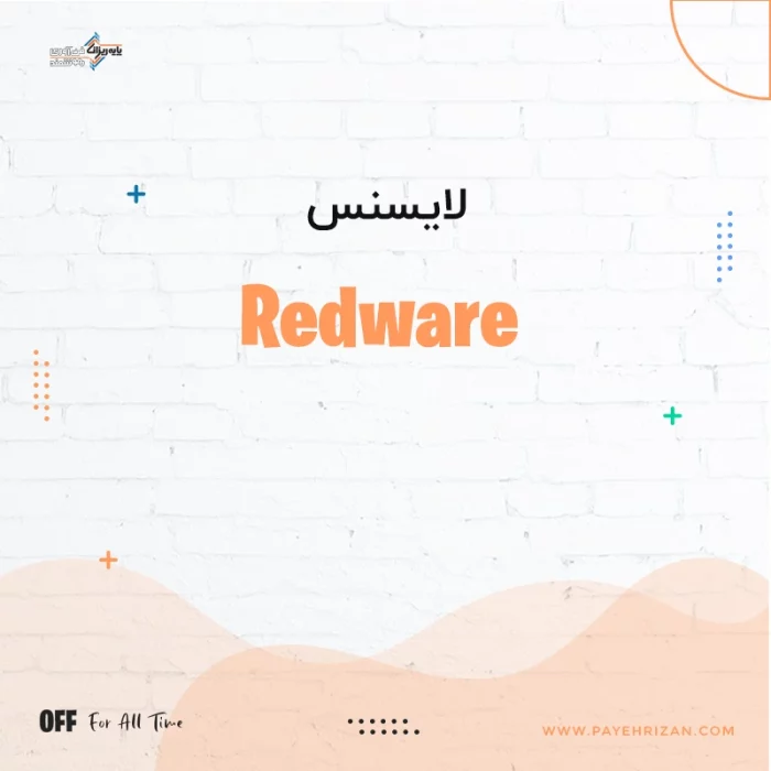 لایسنس Redware