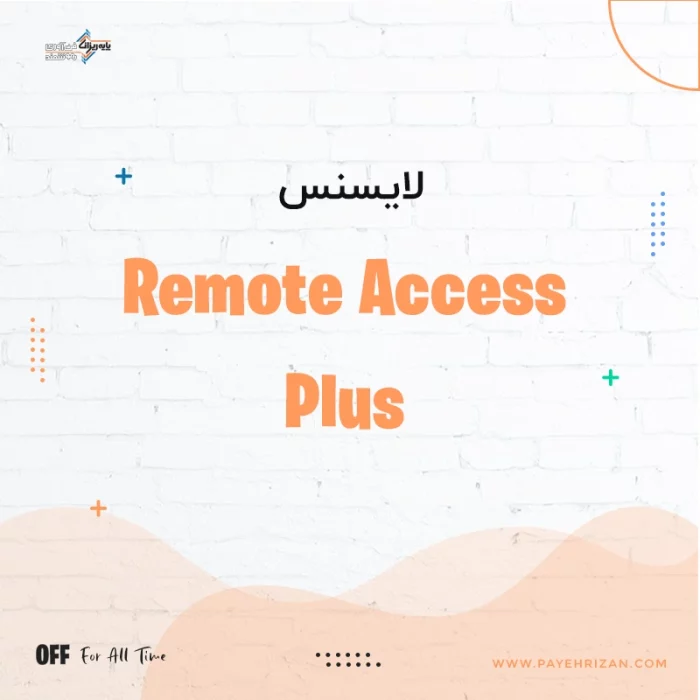 لایسنس Remote Access Plus