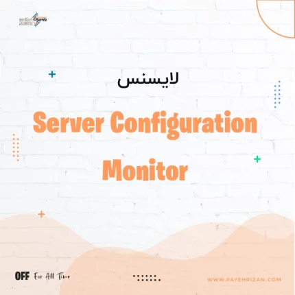 لایسنس Server Configuration Monitor