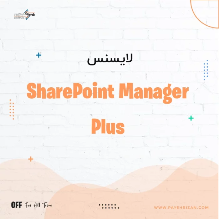 لایسنس SharePoint Manager Plus
