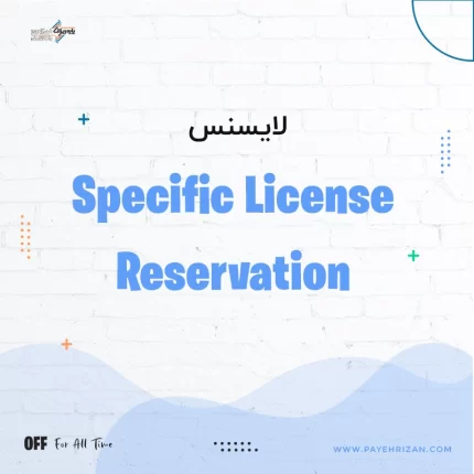لایسنس سیسکو Specific License Reservation