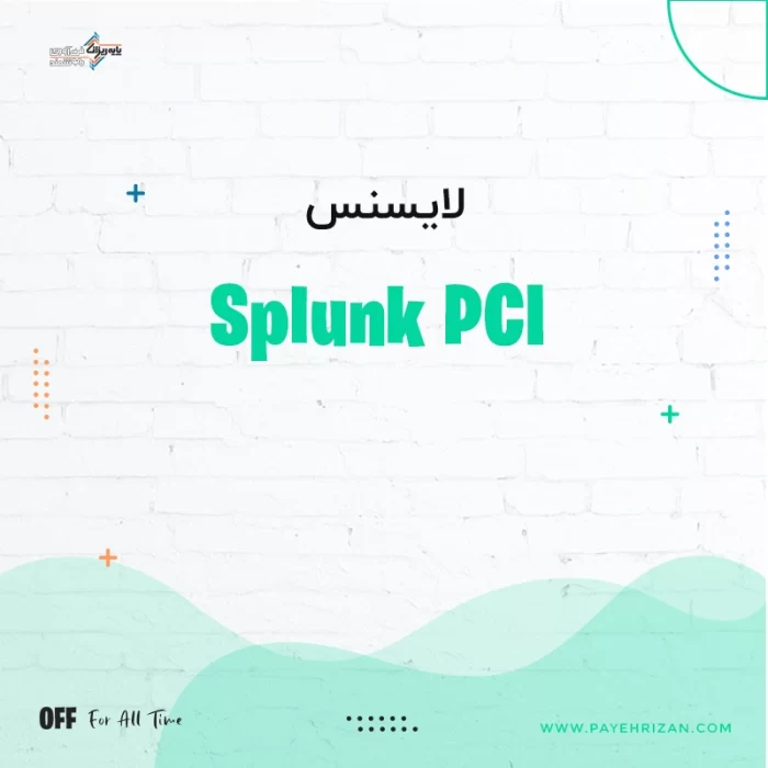 لایسنس نرم افزار Splunk PCI