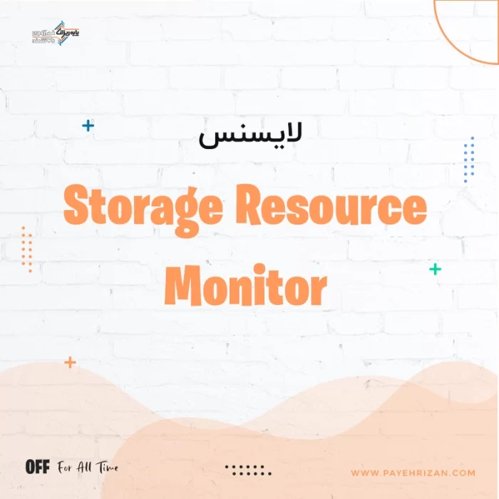 لایسنس Storage Resource Monitor