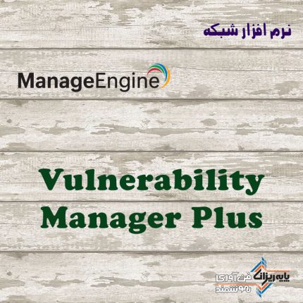 Vulnerability Manager Plus