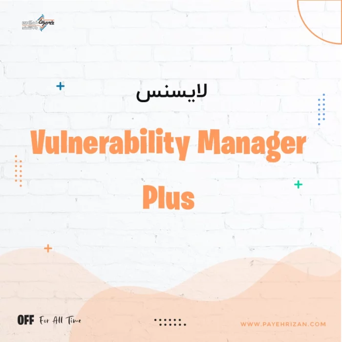 لایسنس Vulnerability Manager Plus