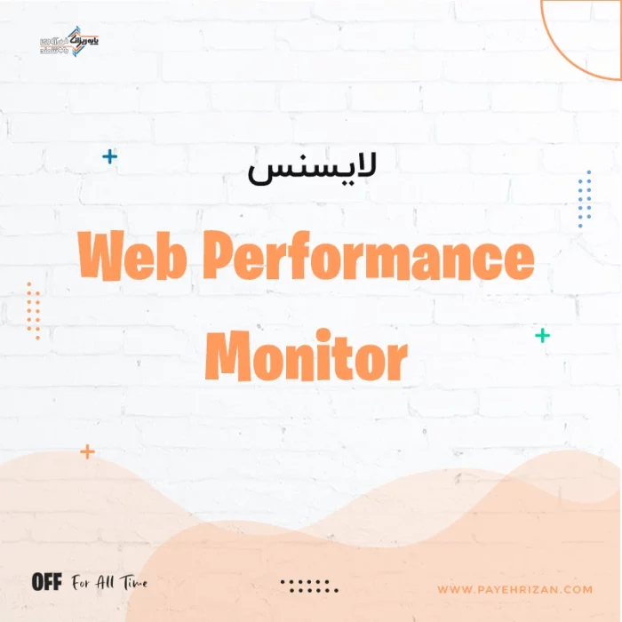 لایسنس Web Performance Monitor
