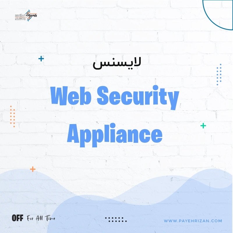 لایسنس سیسکو Web Security Appliance