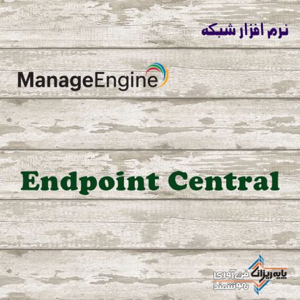 Endpoint Central