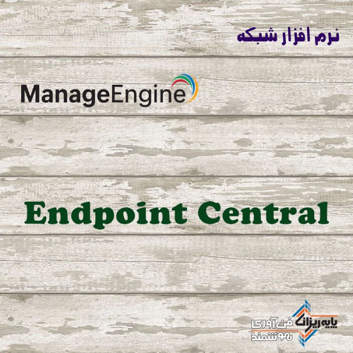 Endpoint Central