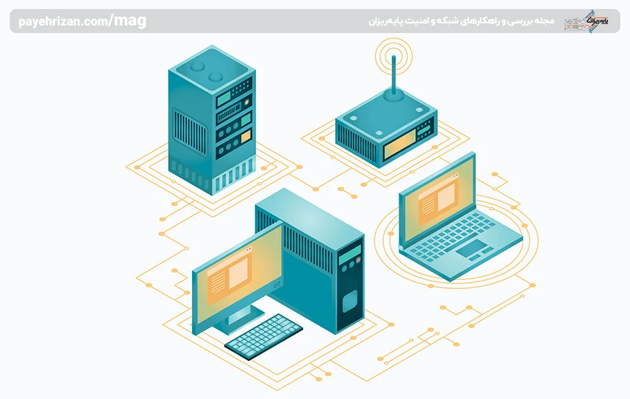 آشنایی کامل با انواع شبکه‌ های کامپیوتری
