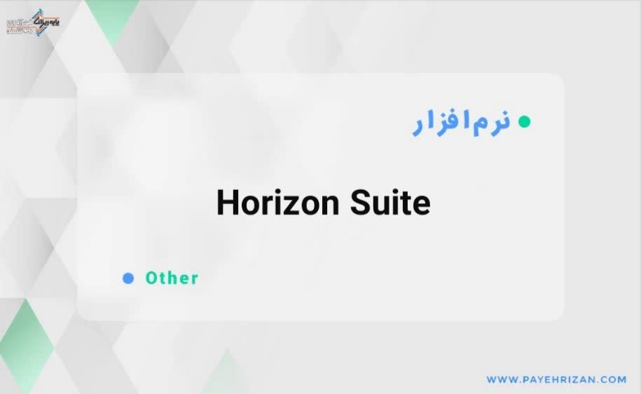 Horizon Suite-پایه ریزان