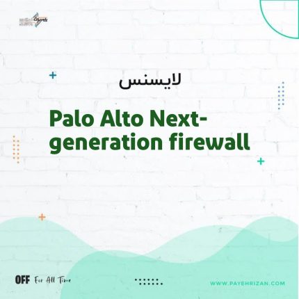 لایسنس Palo Alto Next-generation firewall-پایه ریزان