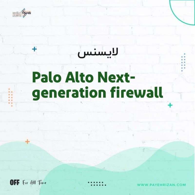 لایسنس Palo Alto Next-generation firewall-پایه ریزان