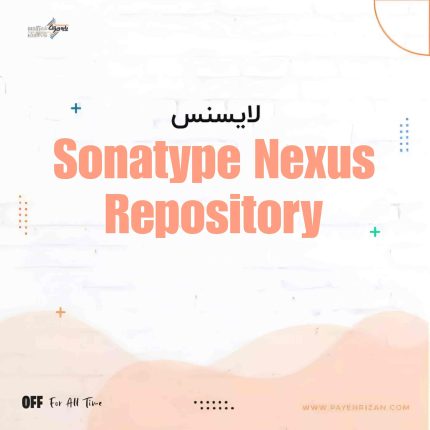 لایسنس Sonatype Nexus Repository-پایه ریزان