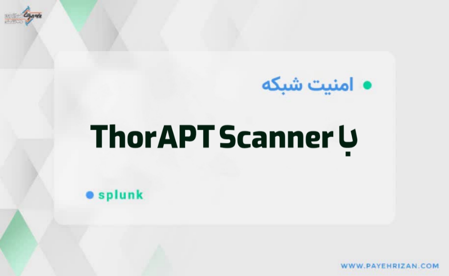 نرم افزار ThorAPT Scanner-پایه ریزان