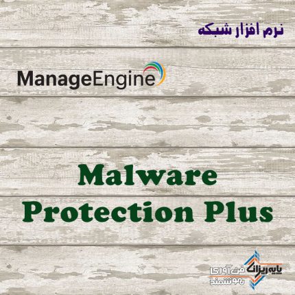 لایسنس Malware Protection Plus