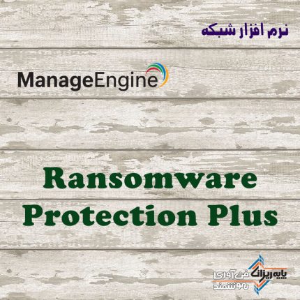 Ransomware Protection Plus