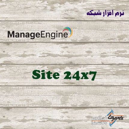 لایسنس Site 24X7