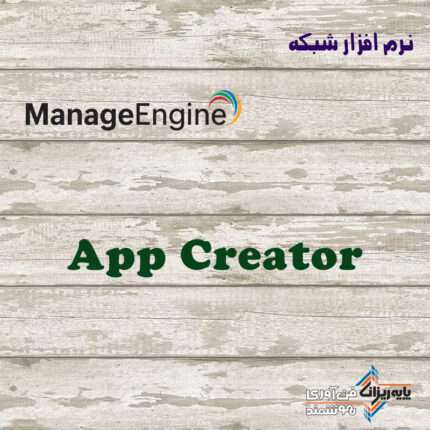 لایسنس App Creator